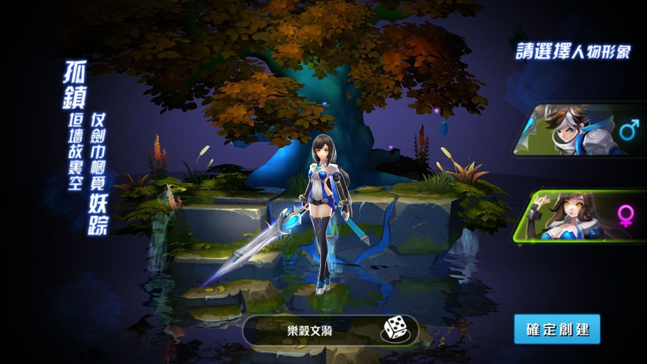 androidアプリ 新世界的神攻略スクリーンショット2
