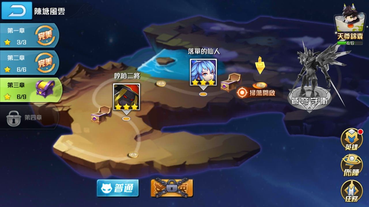 androidアプリ 新世界的神攻略スクリーンショット3
