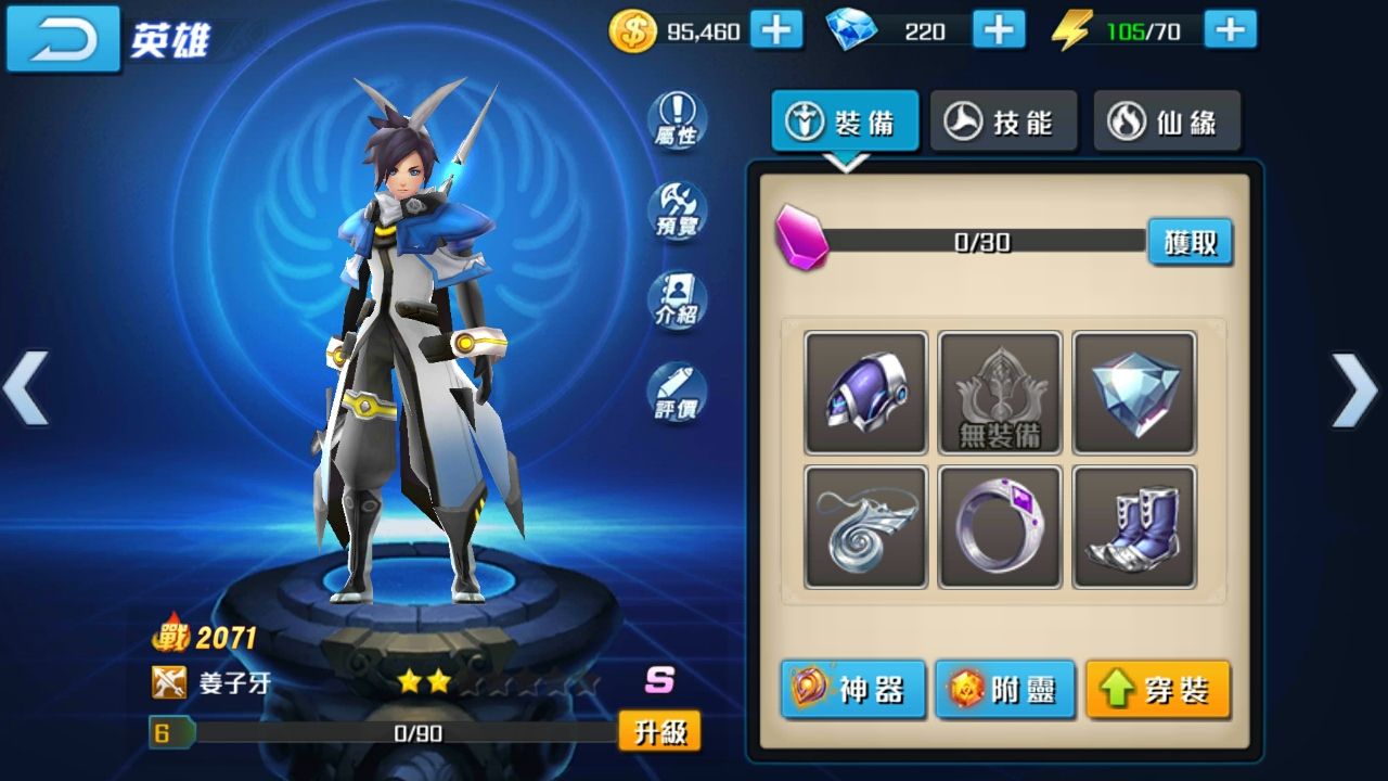 新世界的神 androidアプリスクリーンショット3