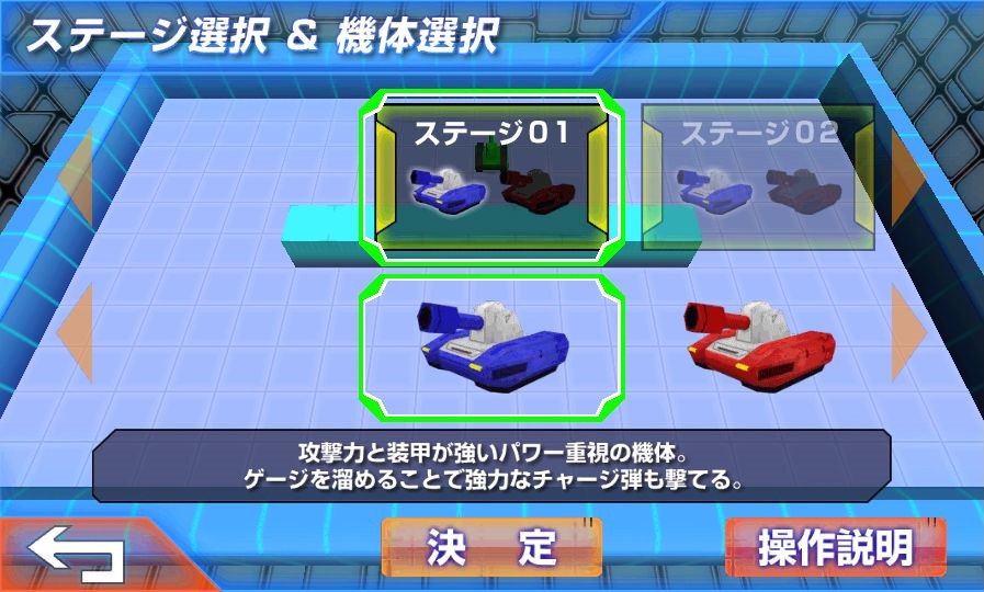 androidアプリ タッチバトル戦車SP攻略スクリーンショット2