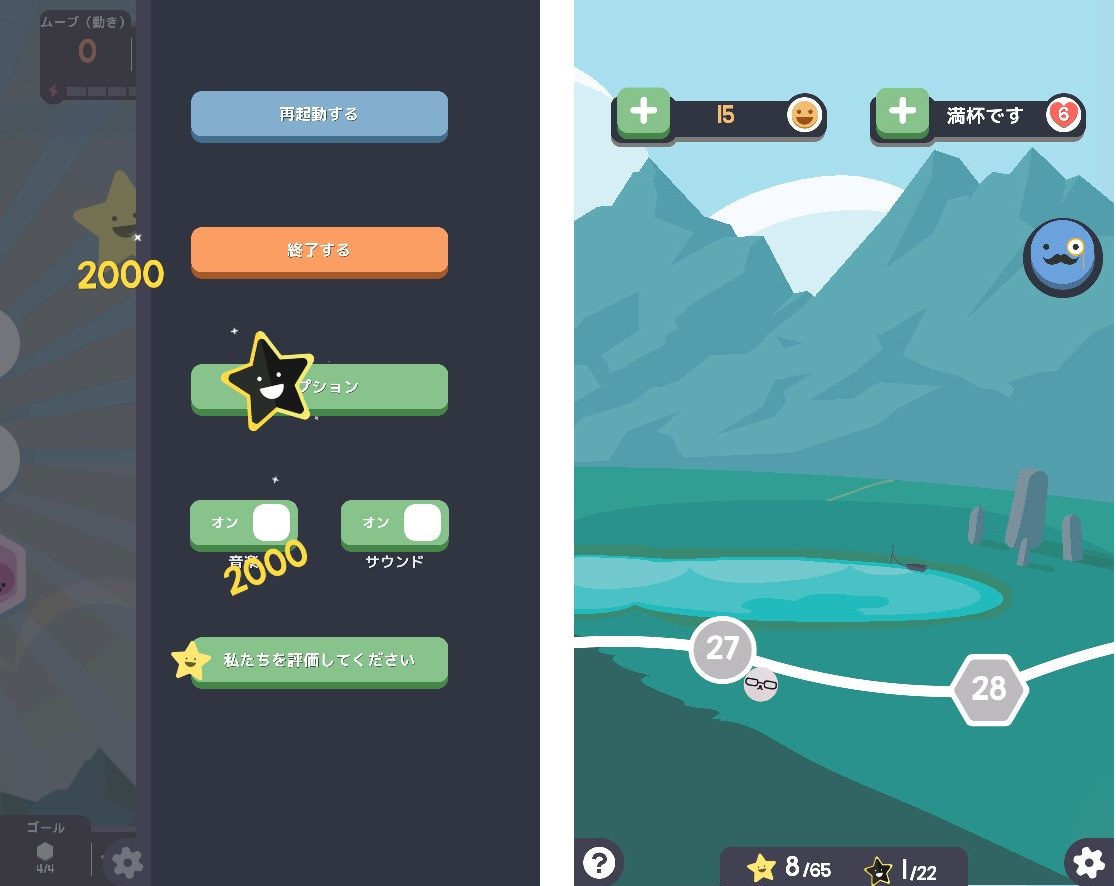 androidアプリ DOOD:パズルプラネット攻略スクリーンショット7