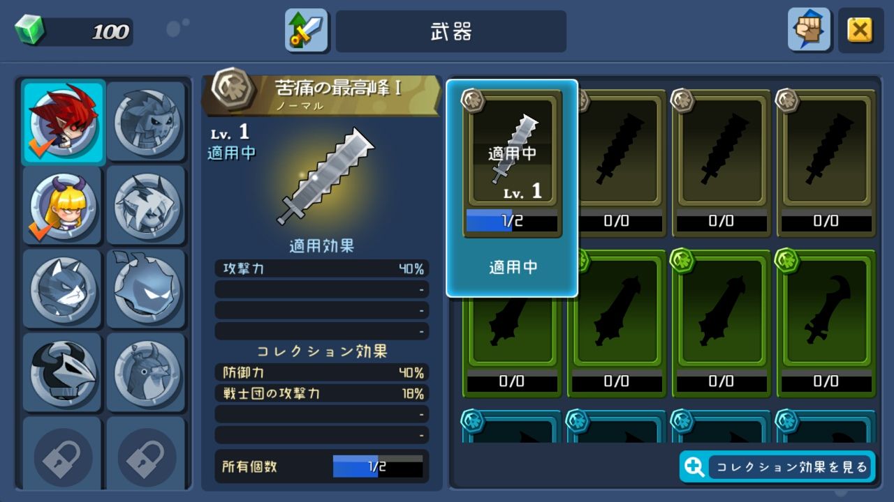 androidアプリ ほっとけ戦士(ほっとけナイト)攻略スクリーンショット3