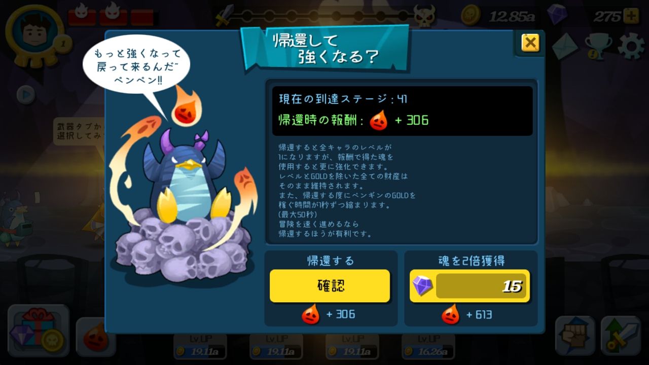 ほっとけ戦士（ほっとけナイト） androidアプリスクリーンショット3