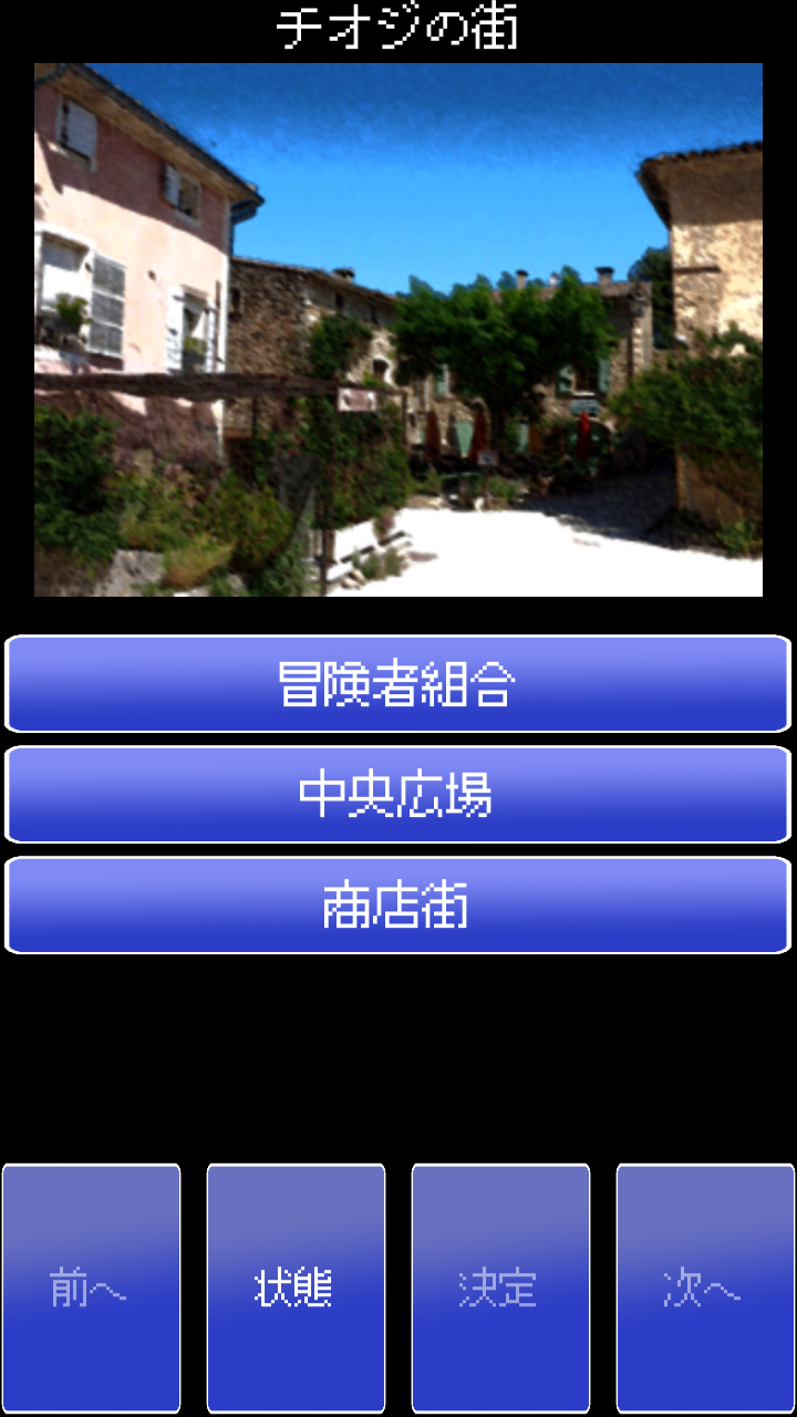 androidアプリ RebuildingSaga(リビルディング サ・ガ)攻略スクリーンショット8