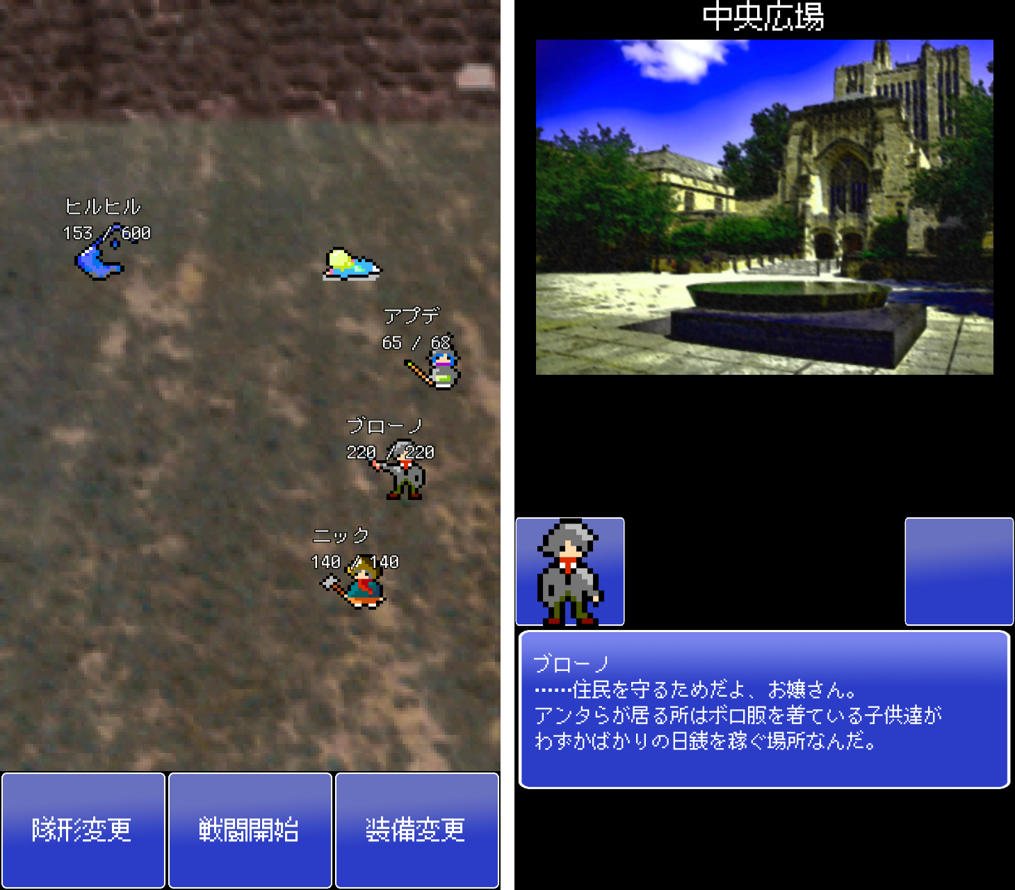 RebuildingSaga(リビルディング サ・ガ) androidアプリスクリーンショット1