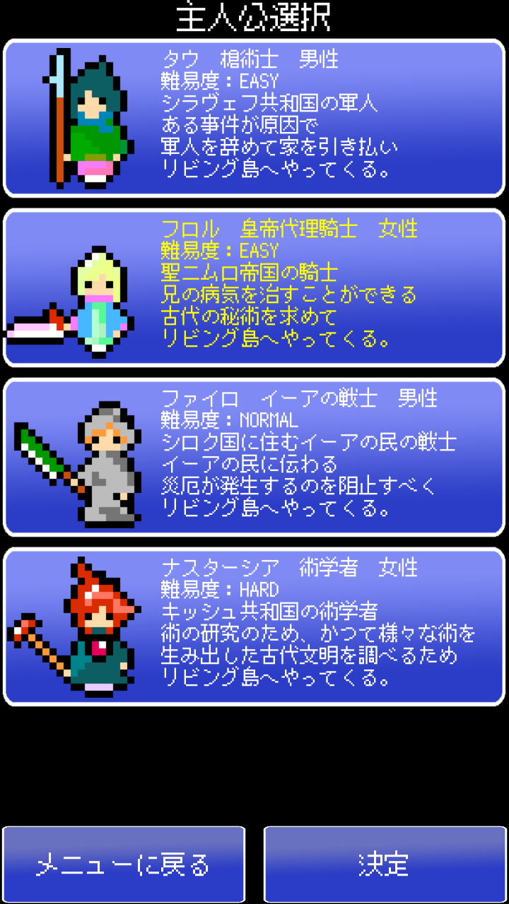 RebuildingSaga(リビルディング サ・ガ) androidアプリスクリーンショット2