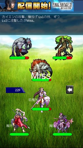 androidアプリ 英雄ダンジョン攻略スクリーンショット6