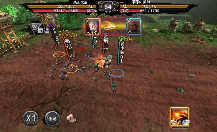 androidアプリ 三国武神攻略スクリーンショット3