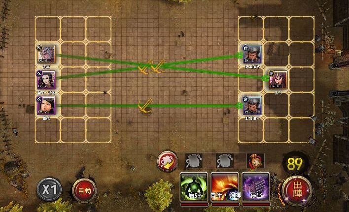 androidアプリ 三国武神攻略スクリーンショット7