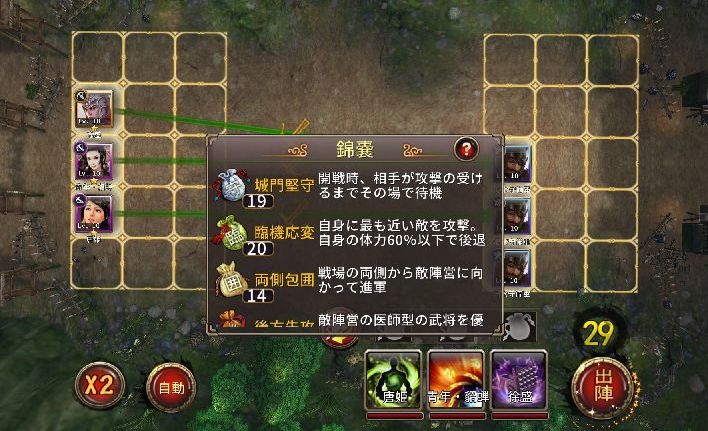 三国武神 androidアプリスクリーンショット3