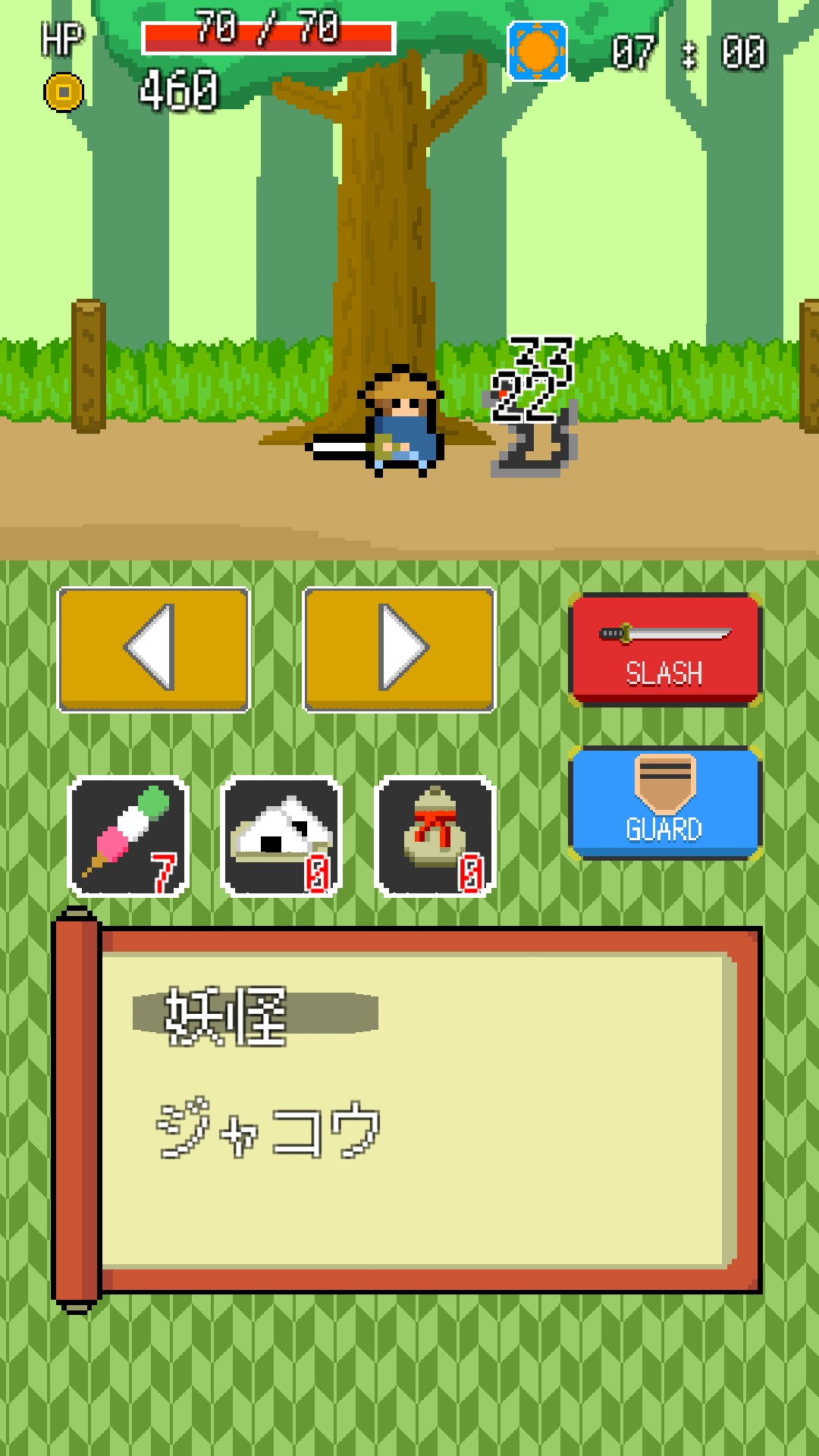 androidアプリ あやかし道中伝（YoukaiSlashJourney）攻略スクリーンショット3