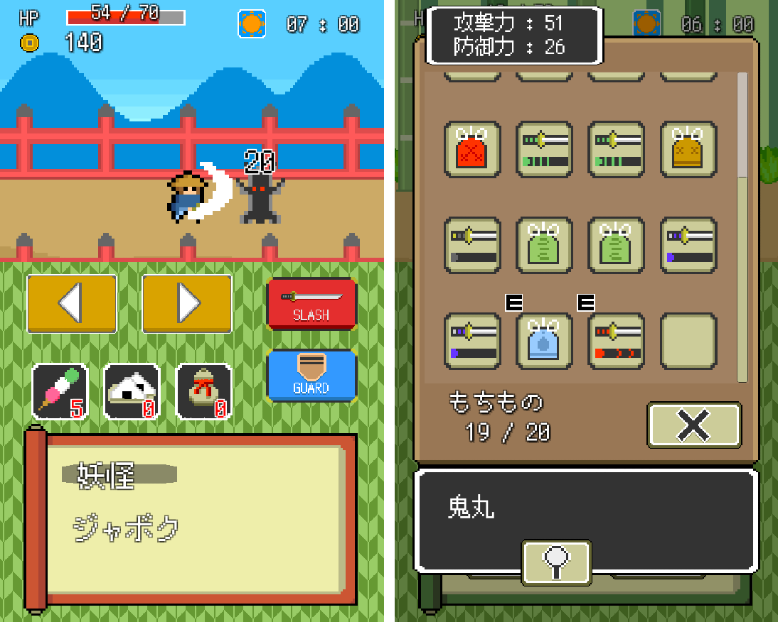 あやかし道中伝（YoukaiSlashJourney） androidアプリスクリーンショット2