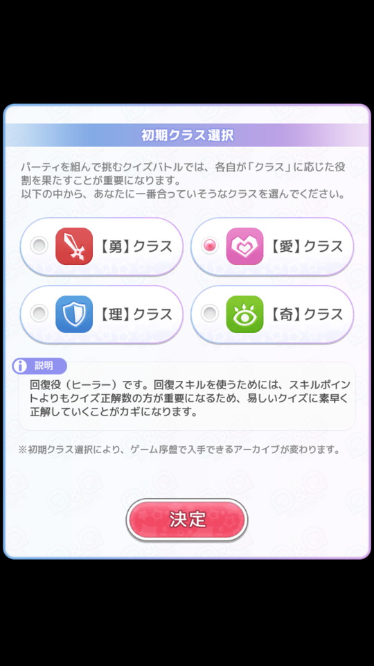 androidアプリ Q&Qアンサーズ(QnQA)攻略スクリーンショット1