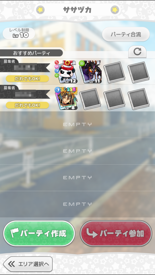 androidアプリ Q&Qアンサーズ(QnQA)攻略スクリーンショット4