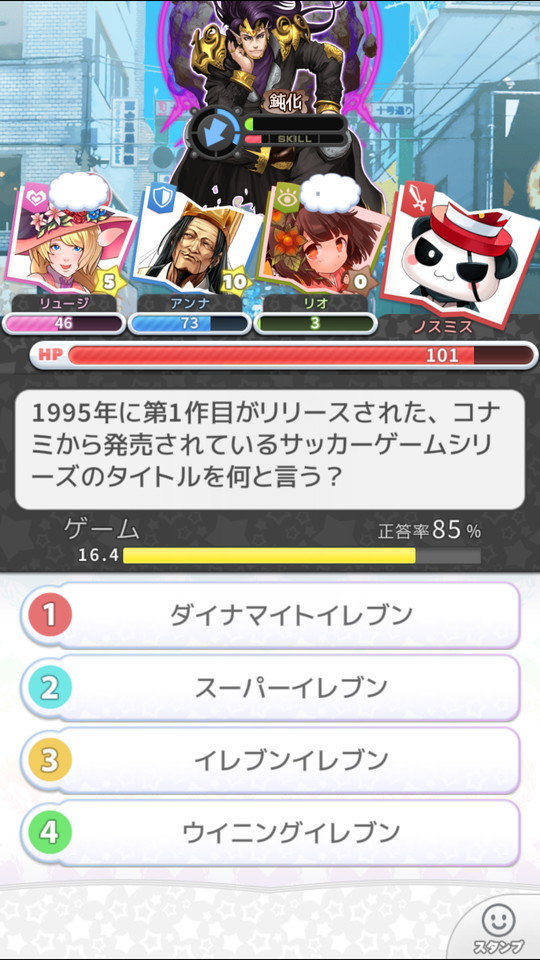 androidアプリ Q&Qアンサーズ(QnQA)攻略スクリーンショット5