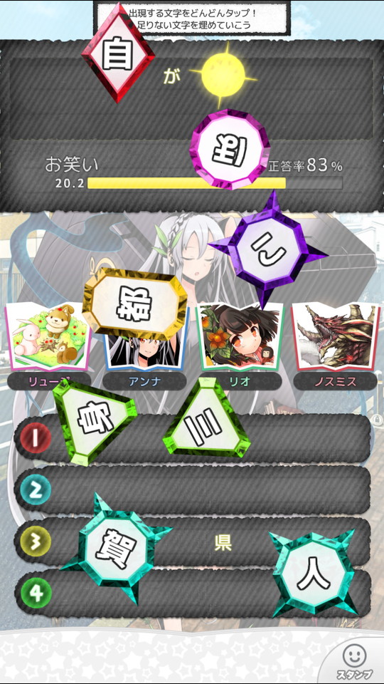androidアプリ Q&Qアンサーズ(QnQA)攻略スクリーンショット6