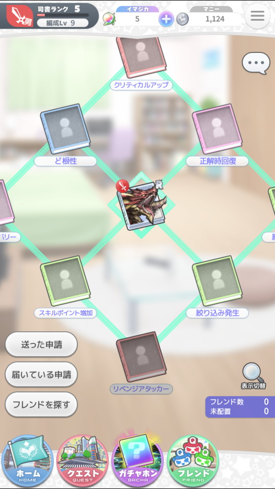 androidアプリ Q&Qアンサーズ(QnQA)攻略スクリーンショット7