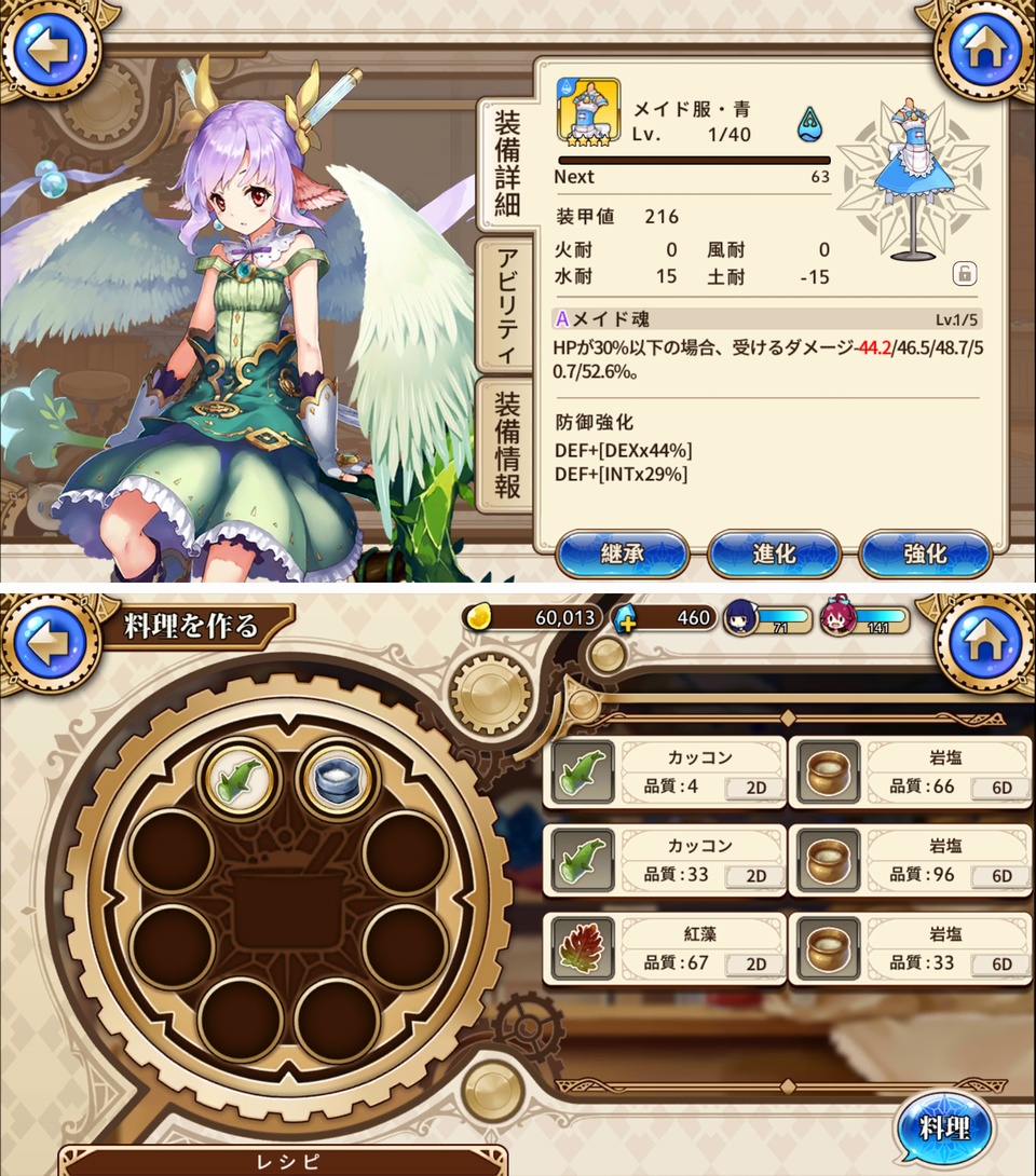 異世界からのノノ androidアプリスクリーンショット3