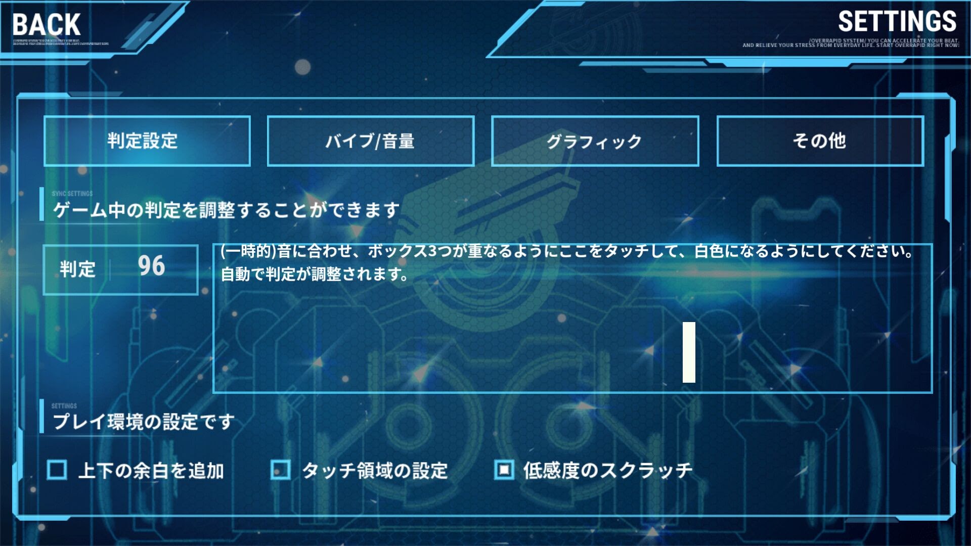OverRapid androidアプリスクリーンショット3