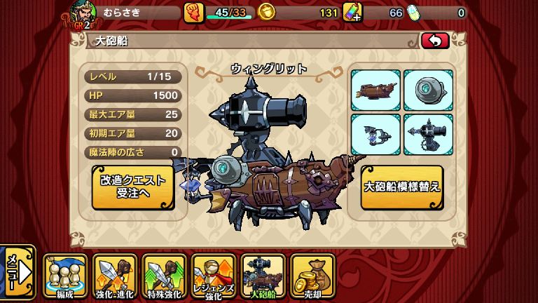 androidアプリ エアリアルレジェンズ ~ハウステンボス物語~攻略スクリーンショット7