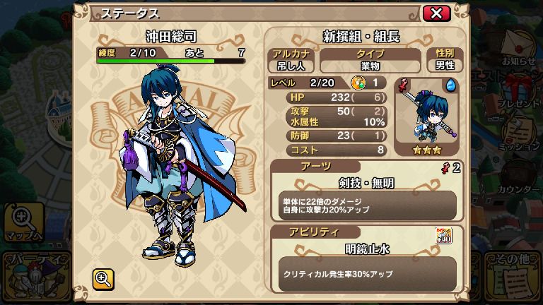 androidアプリ エアリアルレジェンズ ~ハウステンボス物語~攻略スクリーンショット8