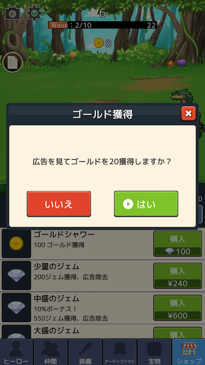 androidアプリ タップヒーローズ! (Tap Heroes!)攻略スクリーンショット4