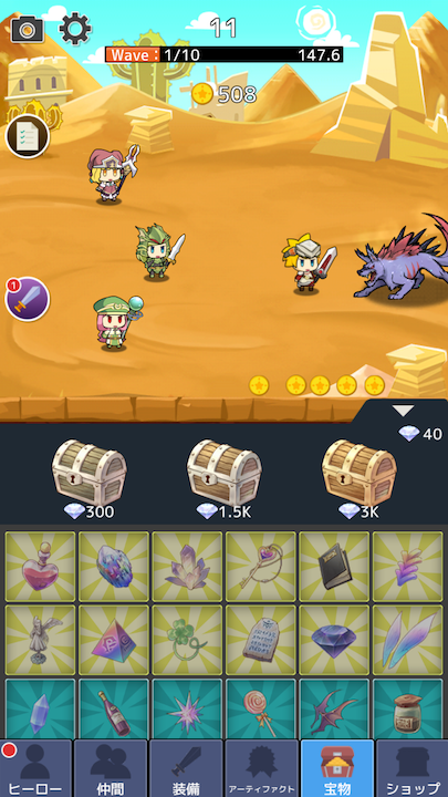 androidアプリ タップヒーローズ! (Tap Heroes!)攻略スクリーンショット5