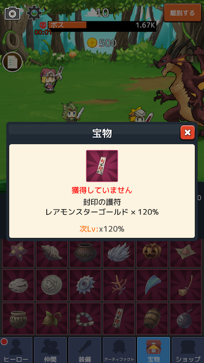 androidアプリ タップヒーローズ! (Tap Heroes!)攻略スクリーンショット7