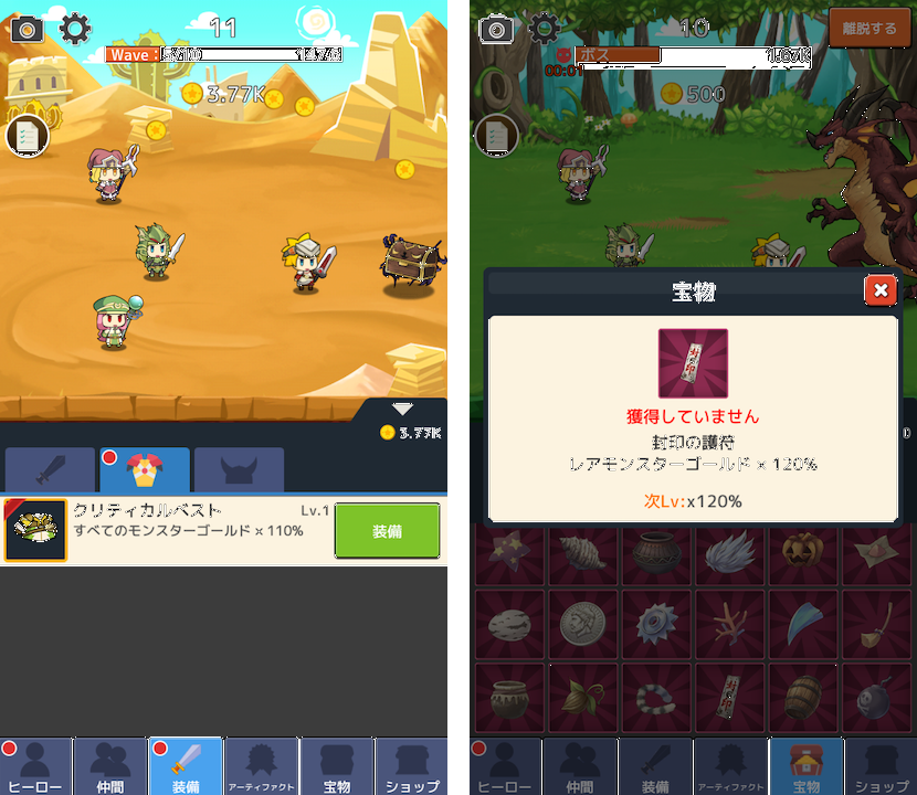 タップヒーローズ! (Tap Heroes!) androidアプリスクリーンショット1