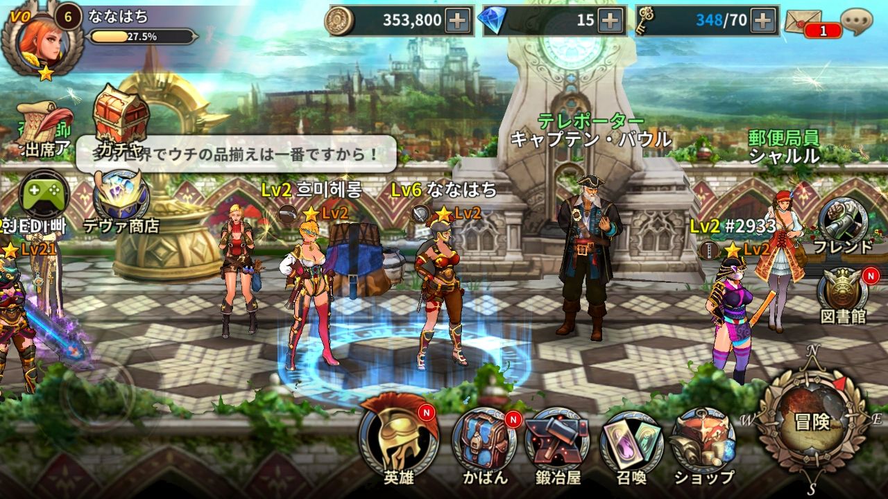 レディーナイツ androidアプリスクリーンショット2
