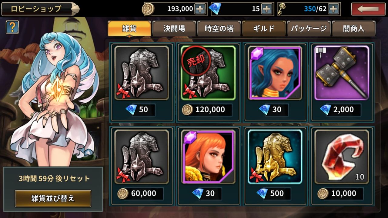 レディーナイツ androidアプリスクリーンショット3