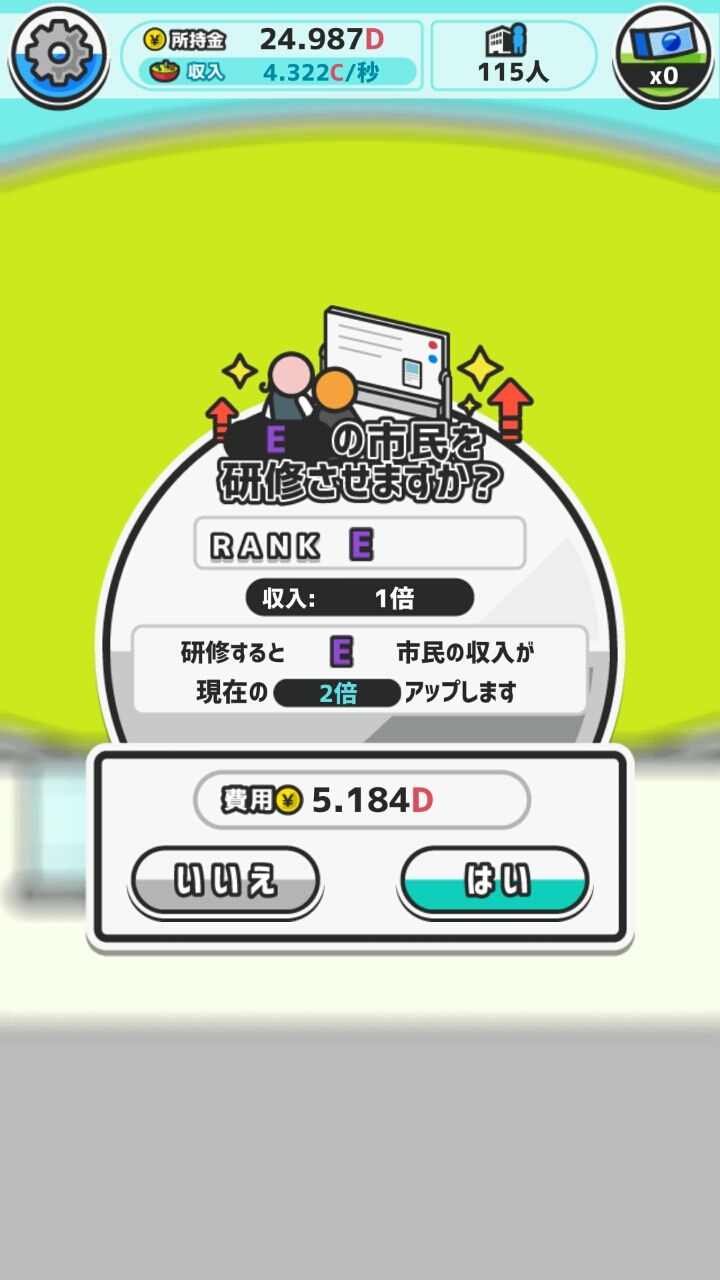 androidアプリ カプセルタウン攻略スクリーンショット3