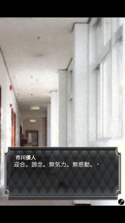 androidアプリ きみの夢をみている攻略スクリーンショット3