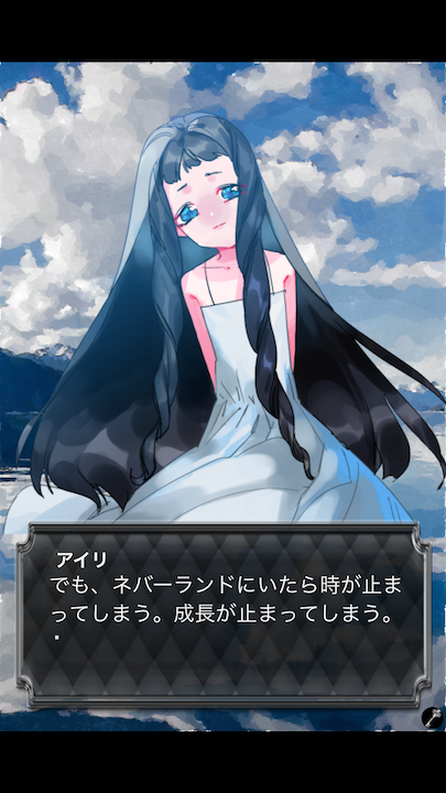 androidアプリ きみの夢をみている攻略スクリーンショット5