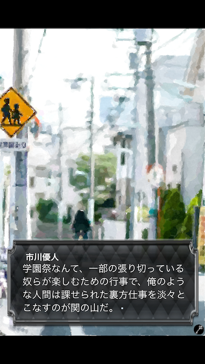 androidアプリ きみの夢をみている攻略スクリーンショット8