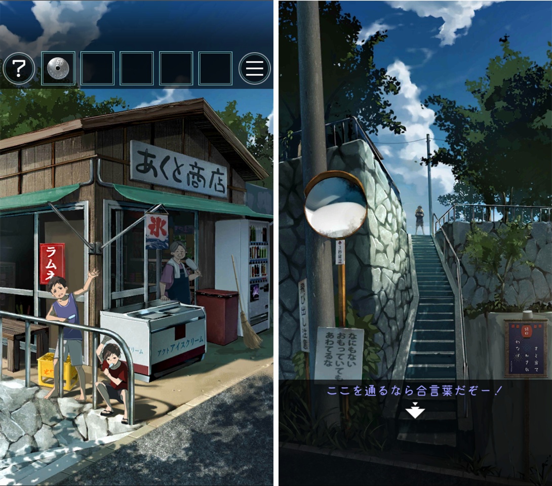 脱出ゲーム あの夏の日から脱出 androidアプリスクリーンショット1