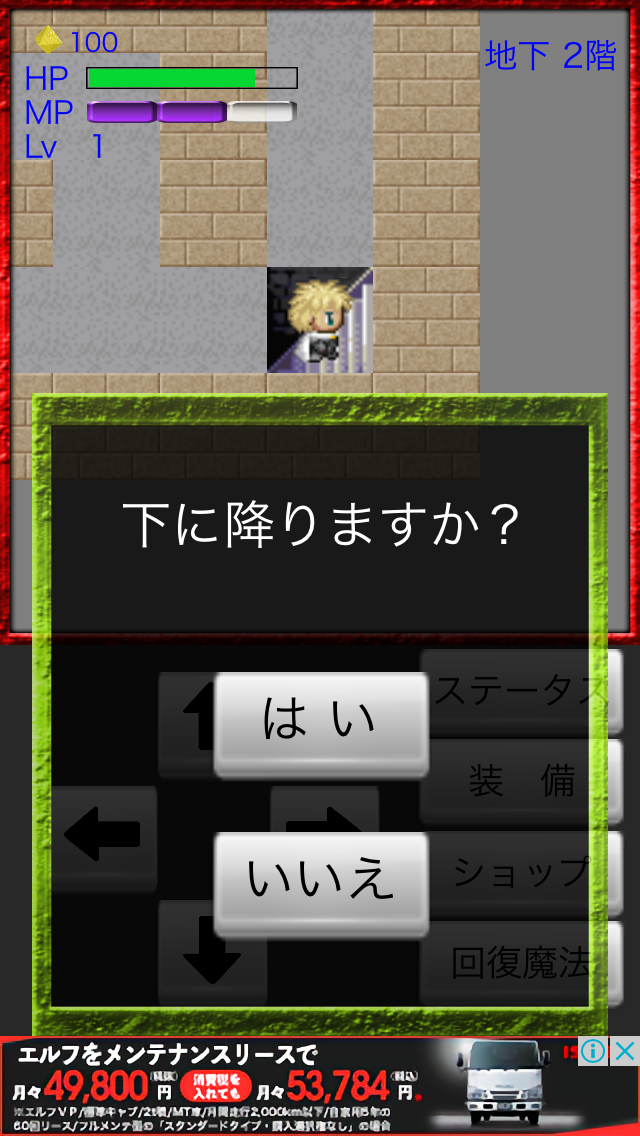 androidアプリ ダンジョンRPG リンカーネイション攻略スクリーンショット1