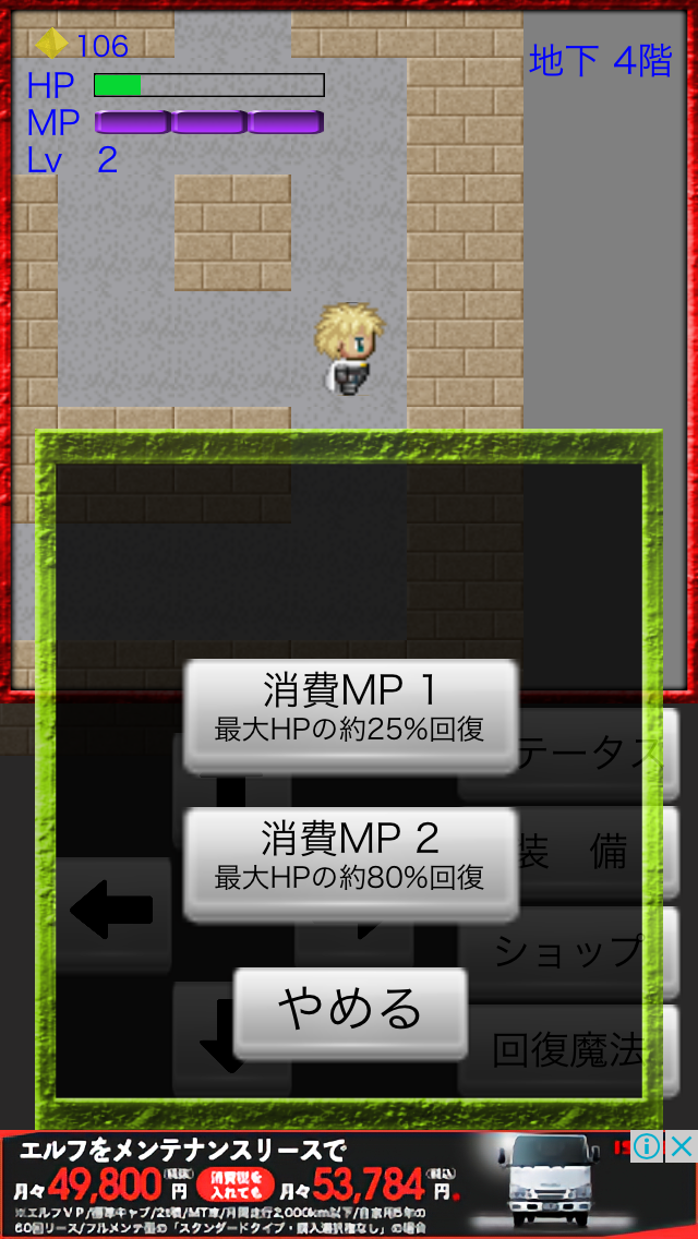 androidアプリ ダンジョンRPG リンカーネイション攻略スクリーンショット2