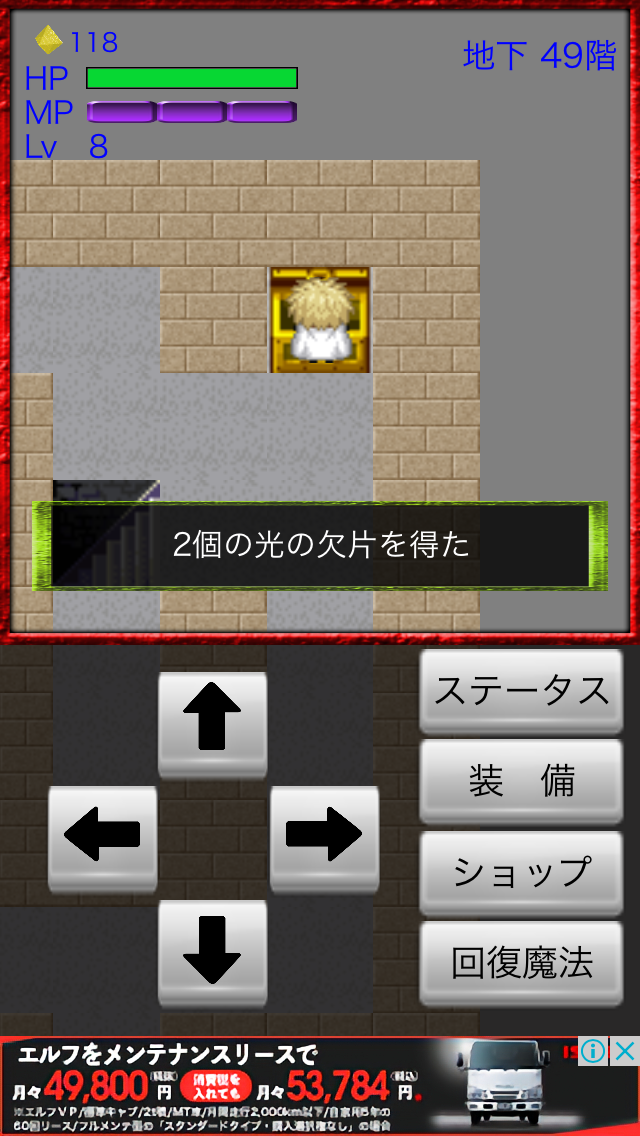 androidアプリ ダンジョンRPG リンカーネイション攻略スクリーンショット3