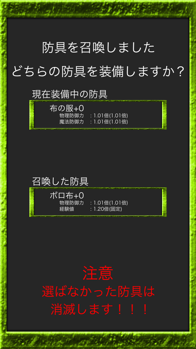 androidアプリ ダンジョンRPG リンカーネイション攻略スクリーンショット4