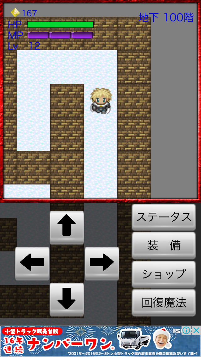 androidアプリ ダンジョンRPG リンカーネイション攻略スクリーンショット6