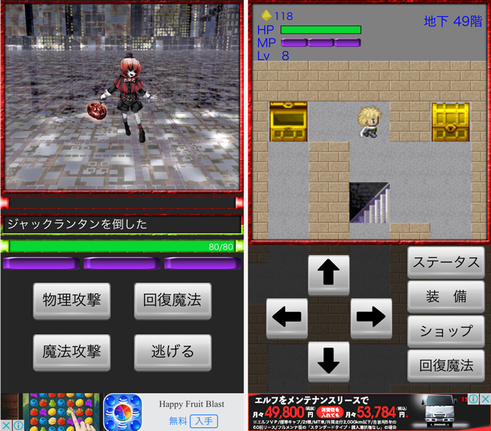 ダンジョンRPG　リンカーネイション androidアプリスクリーンショット1