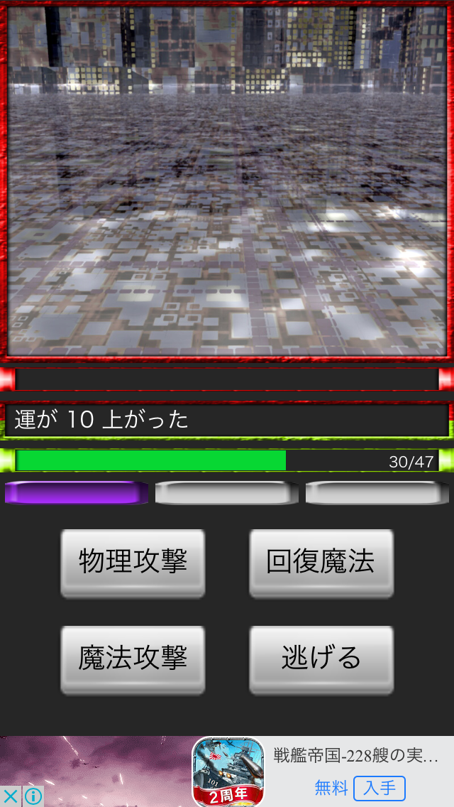 ダンジョンRPG　リンカーネイション androidアプリスクリーンショット2