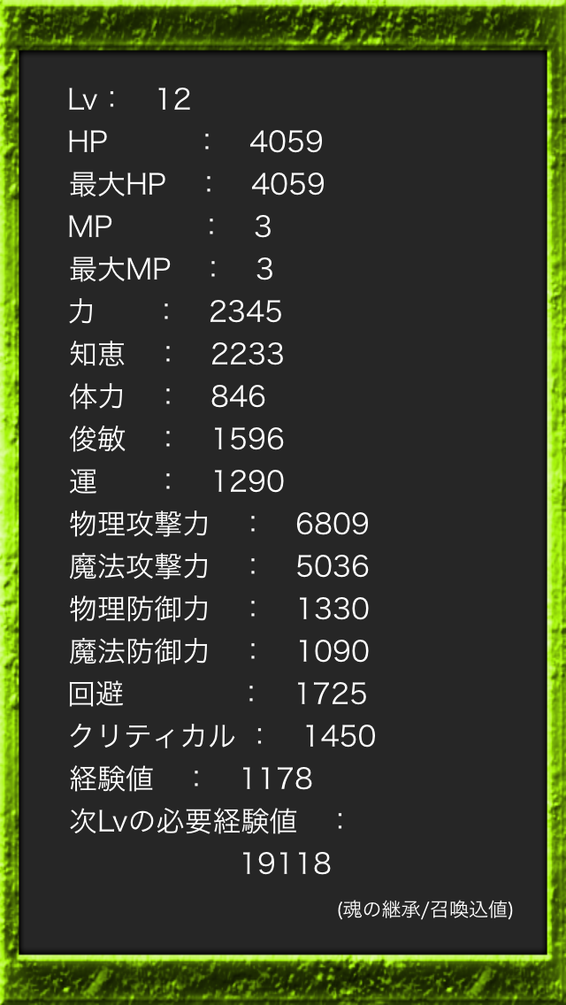 ダンジョンRPG　リンカーネイション androidアプリスクリーンショット3