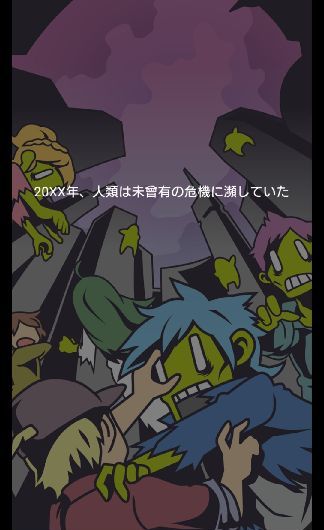 androidアプリ ホームセンターでゾンビと戦うゲーム(Zombies vs. DIY Store)攻略スクリーンショット1