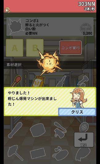 androidアプリ ホームセンターでゾンビと戦うゲーム(Zombies vs. DIY Store)攻略スクリーンショット2