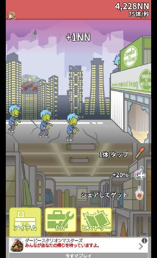 androidアプリ ホームセンターでゾンビと戦うゲーム(Zombies vs. DIY Store)攻略スクリーンショット3