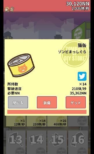 androidアプリ ホームセンターでゾンビと戦うゲーム(Zombies vs. DIY Store)攻略スクリーンショット4