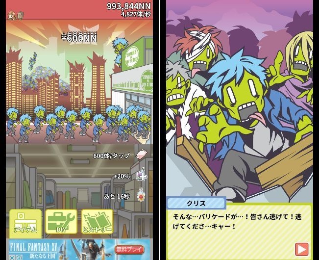 ホームセンターでゾンビと戦うゲーム（Zombies vs. DIY Store） androidアプリスクリーンショット1