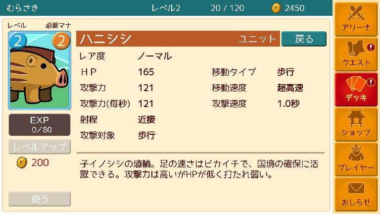 androidアプリ 激突!ハニワールド攻略スクリーンショット4